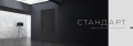 Коллекция Стандарт