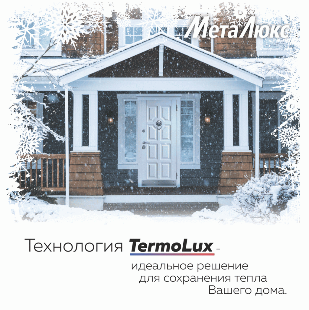 tehnologija-termolukh1-metalukh (1).gif