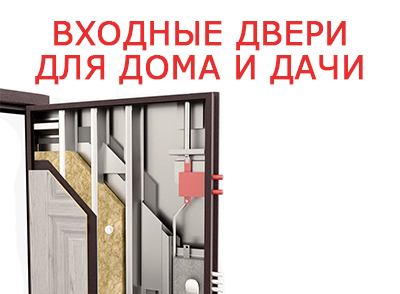 Для дома и дачи Для дома и дачи