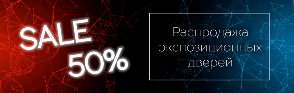 rasprodazha-jekspozicionnyh-dverej-metaljuks-n.jpeg Распродажа выставочных образцов